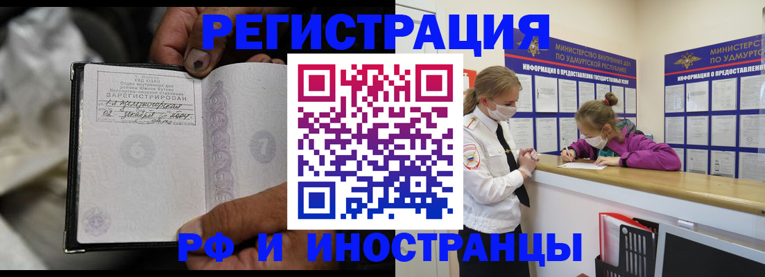 прописка в квартире в Ленске