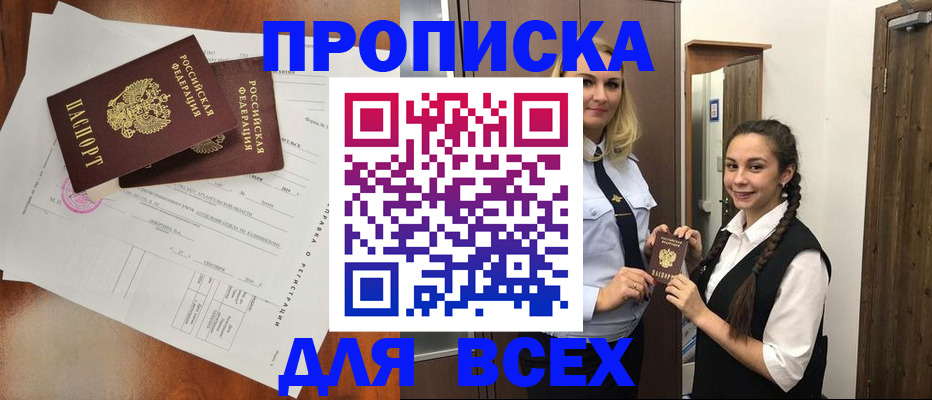 временная регистрация поиск в Ленске